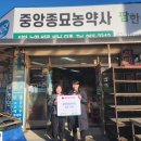 중앙농약사 이미지