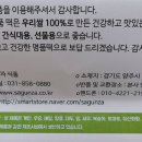사군자식품 이미지