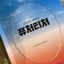 보티천 네이버블로그