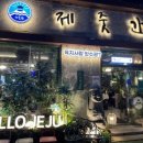제줏간 익산점 이미지