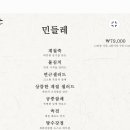 윤뜰 - 나주시 재신길 24 | 윤뜰