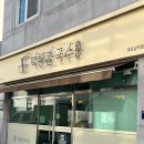 남악중학교 | 목포 / 남악맛집 웨이팅 필수인 칼국수집 떡봉칼국수콩국수