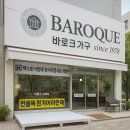 중이라면 할인매장 소문난곳, 구월동 바로크가구 다녀온 후기 인천시청 인근 한신휴 아파트 입주를...