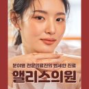 엘리스의원 이미지