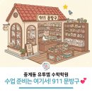 올림피아드교육유투엠중계캠퍼스