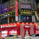 앨리스인원더랜드 금정점 | 금정역 2차 술집 맥주라운지 한잔 리뷰