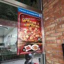 도미노피자화곡점 | 도미노피자발산점 SKT 60%할인 성공후기