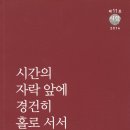 ＜경남시학＞에 소개될 '포에지 창원' 이미지