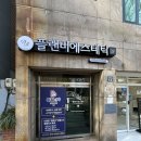 남천동 피부관리 물방울리프팅 받은 플랜비 에스테틱 솔직후기
