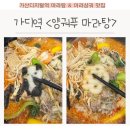 N170 | [양궈푸마라탕] 가산디지털단지마라탕 맛집, 가산동 마라탕 찐맛집 후기