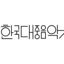 2026년 제23회 한국대중음악상 후보 발표 이미지