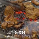 돈품닭