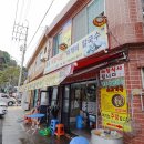 태양식당 | 울릉도 특산물 맛집 사동항 태양식당 따개비 죽 칼국수 솔직후기