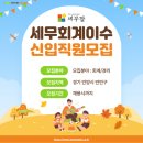 이수세무회계사무소 - 강남구 도산대로46길 11 | 이수세무회계사무소