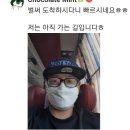 자랑스러운 신남성연대의 페미 때려잡는 남전사들 이미지