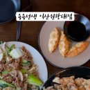 용용선생익산원광대점 네이버블로그