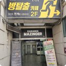 수원 방탈출 카페 이스케이프탑 수원점 꽃길테마 후기