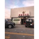 성주한의원 이미지