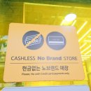 노브랜드안산고잔점