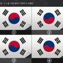 3.1절 기념 올바른 태극기를 찾아라 이벤트 이미지