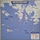 남해-208 | 통영섬여행,한산도 섬,이순신의 유적지 제승당