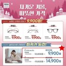 으뜸플러스 안경 수원광교점 이미지