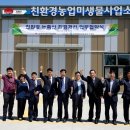 김제시 친환경농업 미생물사업소 이미지