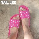 네일(nail) 피움