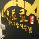 참치사나이