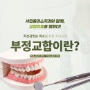 신림교