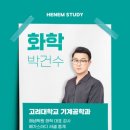 해냄수학과학학원 이미지
