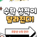 라엘수학학원