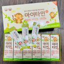 팜네이처스 | [내돈내산] 22개월 아기 겨울철 면역력! 네이처스팜 마이타민업 영양제 솔직 후기