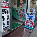 신림역양꼬치 [LJ양꼬치전문점] 3인분 시키면 1인분 공짜? 후기!