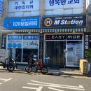 109모빌리티망원수리점 | 서비스 좋은109모빌리티 마포본점 전기자전거 구매후기