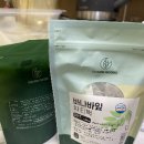 당 조절차 서우 바나바잎차 티백 솔직 후기 - 건강은 습관에서 시작되니까요!