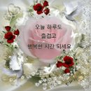 있고 있고가 넘치는 품바사랑한마음 이미지