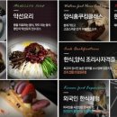 양향자푸드&코디아카데미 이미지