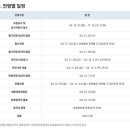 보훈병원 | [2025 부산보훈병원 최종합격 후기 💖]