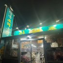 산촌생구이 | 제주 한라병원 근처 돌판 오리 맛집 &#39;산촌오리돌판&#39;