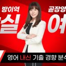 곧장영어학원