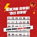 한우왕물류센터