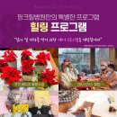 핑크힐병원 이미지