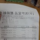 바이엘약국 이미지