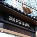 유미닭갈비 이미지