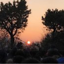 천을산 해맞이 이미지