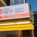 참좋은집밥