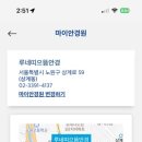 루네띠으뜸안경 네이버블로그