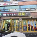 매직덴트 - 아산시 번영로 28 | 청량리 매직터치 덴트 복원 후기
