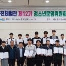 한국청소년안전체험관 이미지